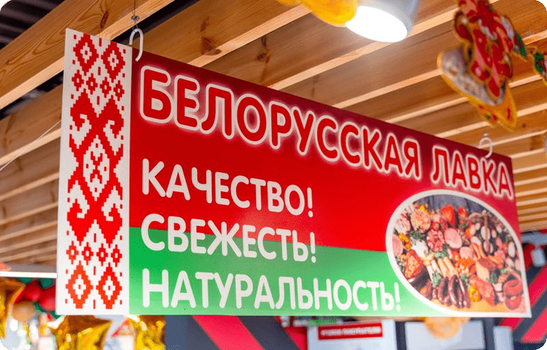 Кузнечики Маркет - Белорусская лавка